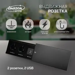 Блок розеточный в стол, сдвижная крышка, 10 а, 2 розетки, 2xusb, 2a, провод 1.8 м, черный