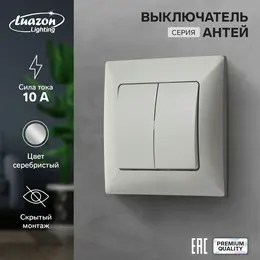 Выключатель luazon lighting Выключатель luazon lighting