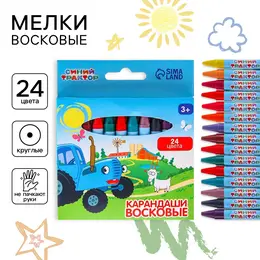 Восковые мелки - карандаши