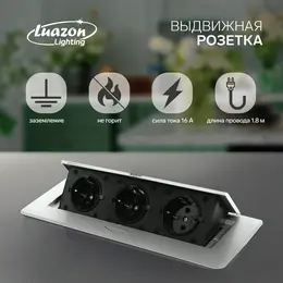 Розетка выдвижная luazon lighting, 16 а, трехместная, в стол, серебристая