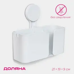 Полка для ванной witlen, органайзер настенный, на липучке, 21×19×9 см, белая Полка для ванной witlen, органайзер настенный, на липучке, 21×19×9 см, белая