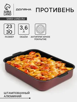 Противень promo, 23×30 см, антипригарное покрытие, бордовый Противень promo, 23×30 см, антипригарное покрытие, бордовый
