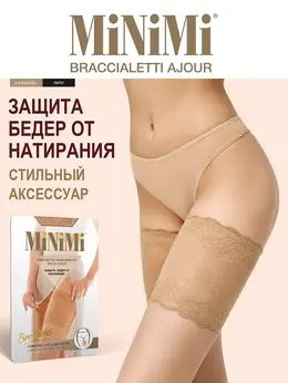 Бандалетки Mini BRACCIALETTI AJOUR