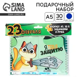 Подарочный набор, двойной блокнот на гребне с заданиями 15×12 см, 30 л. и ручка