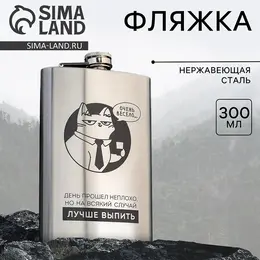 Фляжка Фляжка