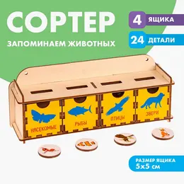 Сортер Сортер
