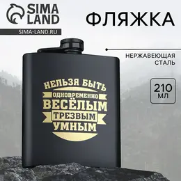 Фляжка