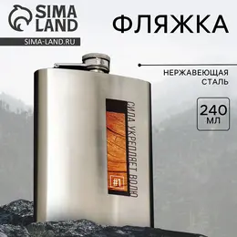 Фляжка