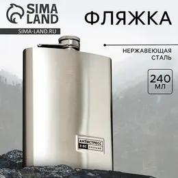 Фляжка