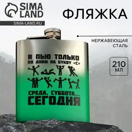 Фляжка