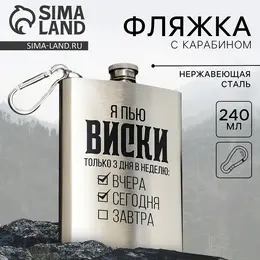 Фляжка Фляжка