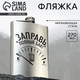 Фляжка