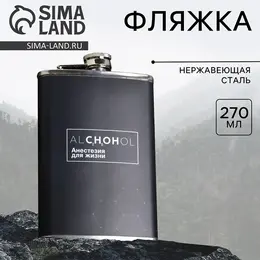 Фляжка Фляжка