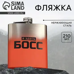 Фляжка Фляжка