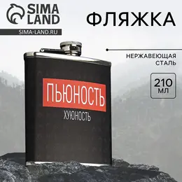 Фляжка Фляжка