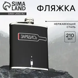 Фляжка Фляжка