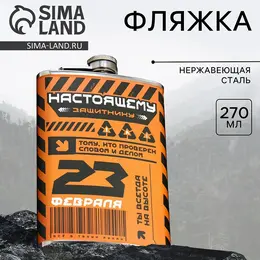 Фляжка Фляжка