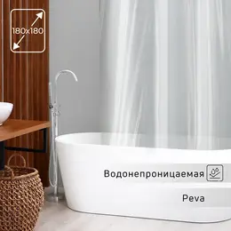Штора для ванной Штора для ванной