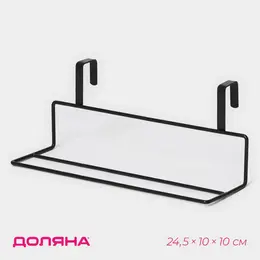 Держатель для полотенец на дверцу , 24.5×10×10 см, черный
