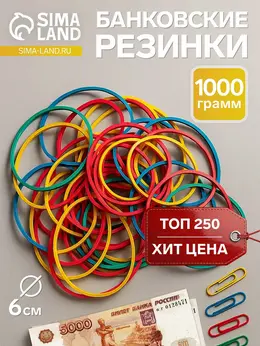 Банковская резинка цветная, 1000 грамм, длина 95 мм, диаметр - 60 мм, сечение 1.7×1.7 мм Банковская резинка цветная, 1000 грамм, длина 95 мм, диаметр - 60 мм, сечение 1.7×1.7 мм