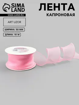 Лента капроновая