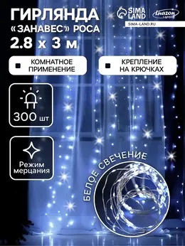 Гирлянда Гирлянда