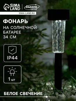 Садовый светильник Садовый светильник