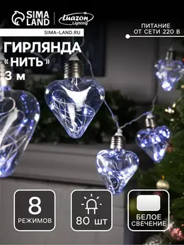 Гирлянда Гирлянда