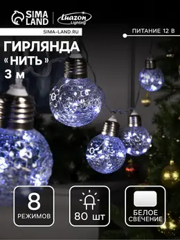 Гирлянда Гирлянда