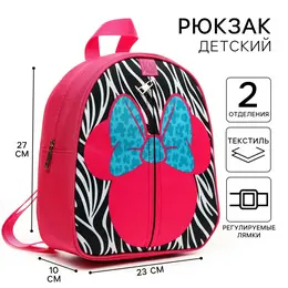 Рюкзак детский для девочки, на молнии, розовый, 23×27 см, минни маус Рюкзак детский для девочки, на молнии, розовый, 23×27 см, минни маус