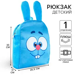 Рюкзак детский плюшевый на молнии, с карманом, 25.5×33×11 см Рюкзак детский плюшевый на молнии, с карманом, 25.5×33×11 см