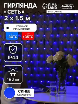 Гирлянда