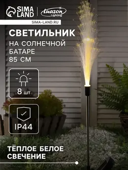 Садовый светильник Садовый светильник