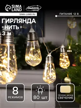 Гирлянда
