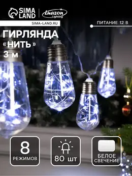 Гирлянда
