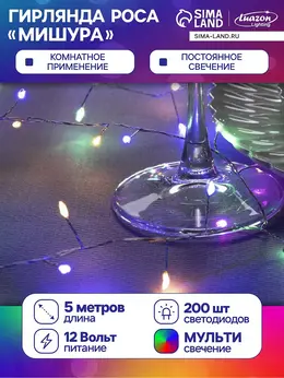 Гирлянда Гирлянда