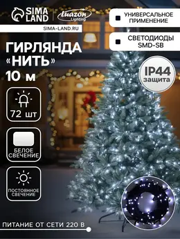 Гирлянда