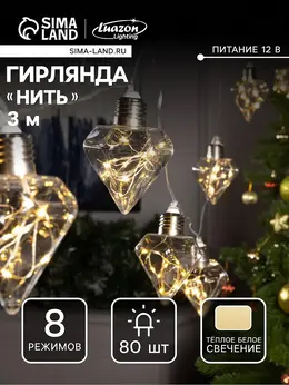 Гирлянда Гирлянда