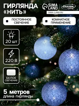 Гирлянда