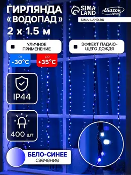 Гирлянда