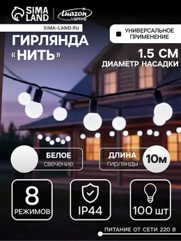 Гирлянда