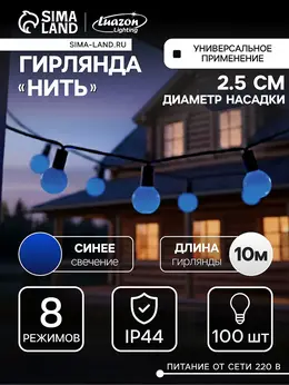 Гирлянда Гирлянда