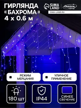 Гирлянда