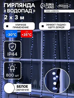 Гирлянда Гирлянда