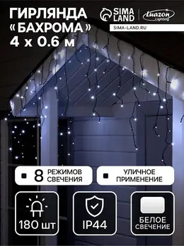 Гирлянда