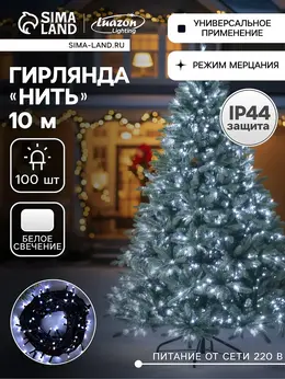 Гирлянда
