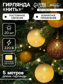Гирлянда