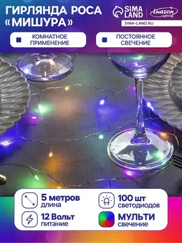Гирлянда Гирлянда