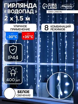 Гирлянда