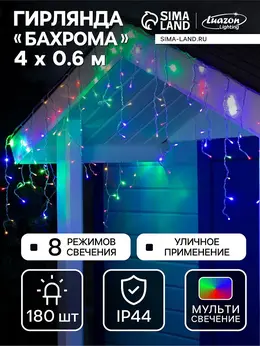 Гирлянда Гирлянда